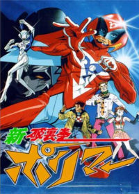 Shin Hurricane Polymar Japanese english subbed