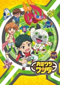 Kamiwaza Wanda Japanese english subbed