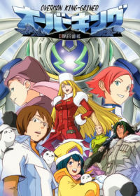 Overman King Gainer Japanese english subbed
