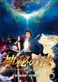 Shinpi no Hou Japanese english subbed