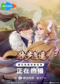 Dubu Xiaoyao Japanese english subbed