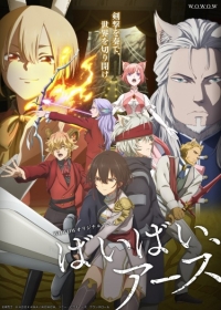 Bye Bye, Earth Japanese english subbed