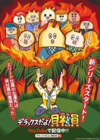 Deluxe da yo! Kaishain Japanese english subbed