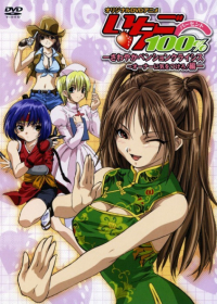 Ichigo 100% OVA Japanese english subbed