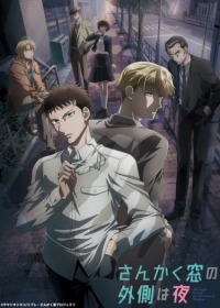 Sankaku Mado no Sotogawa wa Yoru Japanese english subbed