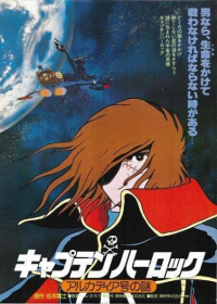 Uchuu Kaizoku Captain Herlock: Arcadia-gou no Nazo Japanese english subbed