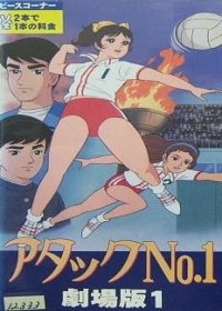 Attack No.1 (1970) Japanese english subbed