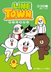 Line Town Japanese english subbed