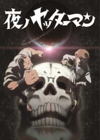 Yoru no Yatterman Japanese english subbed