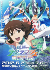 Rinne no Lagrange: Kamogawa Days Japanese english subbed