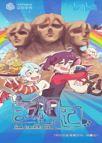 Hanhua Riji Japanese english subbed