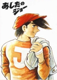 Ashita no Joe Pilots Japanese english subbed