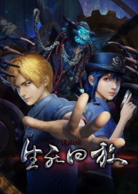 Shengsi Huifang Japanese english subbed