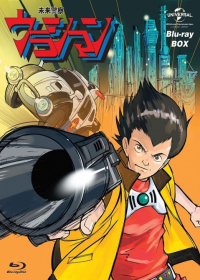 Mirai Keisatsu Urashiman Japanese english subbed