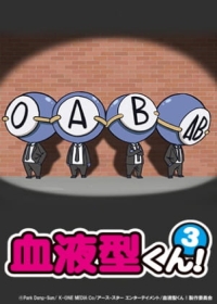 Ketsuekigata-kun! 3 Japanese english subbed