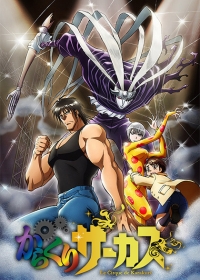 Karakuri Circus Japanese english subbed