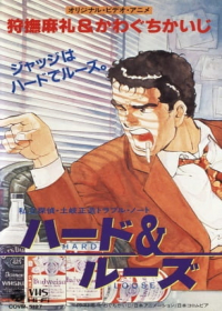 Shiritsutantei: Toki Shouzou Trouble Note - Hard & Loose Japanese english subbed