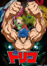 Toriko: Jump Super Anime Tour 2009 Special Japanese english subbed