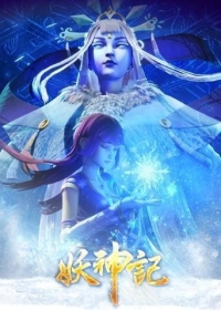 Yao Shen Ji 3rd Season Japanese english subbed