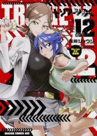 Triage X: Recollection XOXO Japanese english subbed