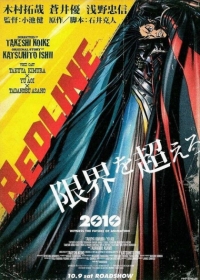 Redline Japanese english subbed