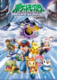 Pokemon Diamond & Pearl Japanese english subbed