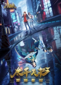 Sanguo Sha: Taiping Tianshu Japanese english subbed