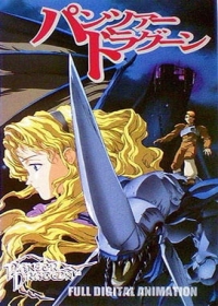 Panzer Dragoon Japanese english subbed