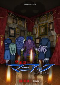 Itou Junji: Maniac Japanese english subbed