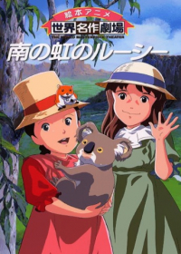 Minami no Niji no Lucy Japanese english subbed