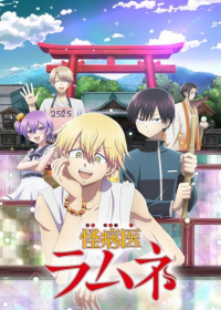 Kai Byoui Ramune Japanese english subbed