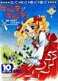 Candy Candy Japanese english subbed