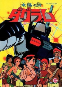 Taiyou no Kiba Dagram Japanese english subbed