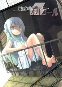 Kowarekake no Orgel Japanese english subbed