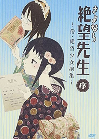Sayonara Zetsubou Sensei Jo: Zoku Zetsubou Shoujo Senshuu Japanese english subbed