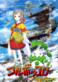 Coluboccoro Japanese english subbed