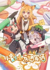 Xiaoke de Huatu Xie Hua Japanese english subbed