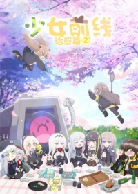 Shaonu Qianxian: Renxing Xiao Juchang 2 Japanese english subbed