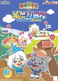 Zhiqu Yang Xuetang: Yangyang You Shijie Japanese english subbed