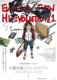 Koukyoushihen Eureka Seven Hi-Evolution 1 Japanese english subbed