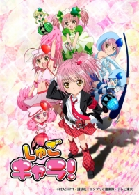 Shugo Chara! Japanese english subbed