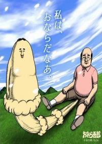 Onara Gorou Japanese english subbed