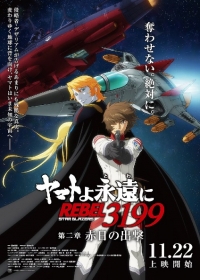 Yamato yo, Towa ni: Rebel 3199 Japanese english subbed