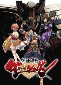 Fuuun Ishin Dai☆Shougun Japanese english subbed