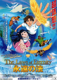 Eien no Hou Japanese english subbed