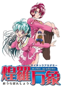 Psychic Academy Japanese english subbed