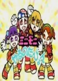 Mini Moni Yaru no da Pyon! Japanese english subbed