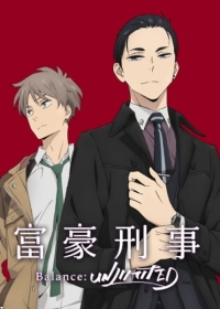Fugou Keiji: Balance:Unlimited Japanese english subbed