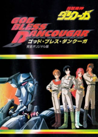 Choujuu Kishin Dancougar: God Bless Dancougar Japanese english subbed