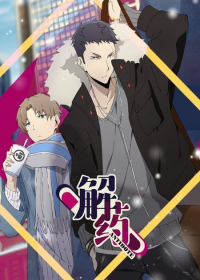 Jie Yao Japanese english subbed